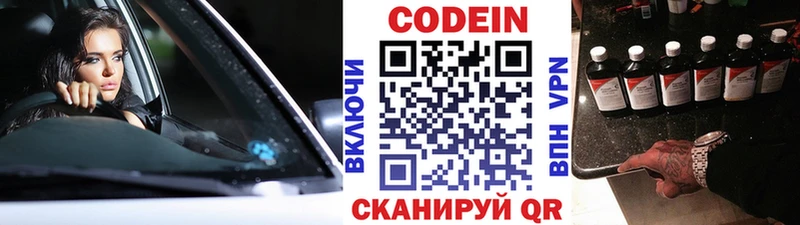 Codein Purple Drank Почеп