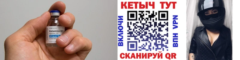 КЕТАМИН VHQ Почеп