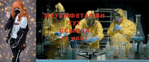молекула духа Магас