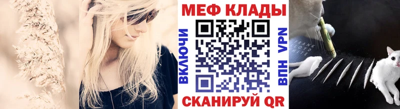 МЯУ-МЯУ mephedrone Почеп