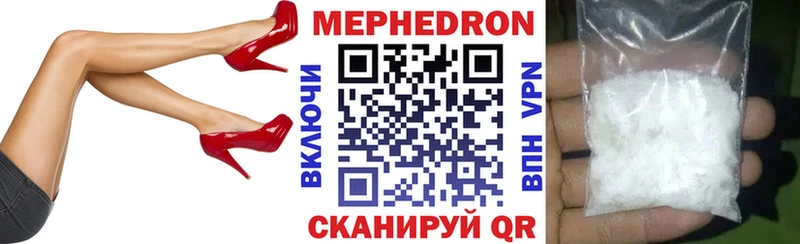Меф  Почеп