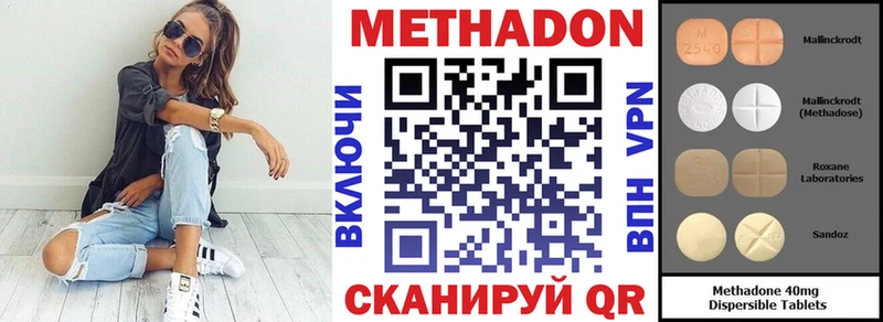 Метадон мёд  даркнет сайт  это какой сайт  Почеп 